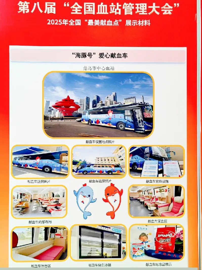 立博多台车入。2025年“全国最美献血点、最智献血点”评选结果出炉！