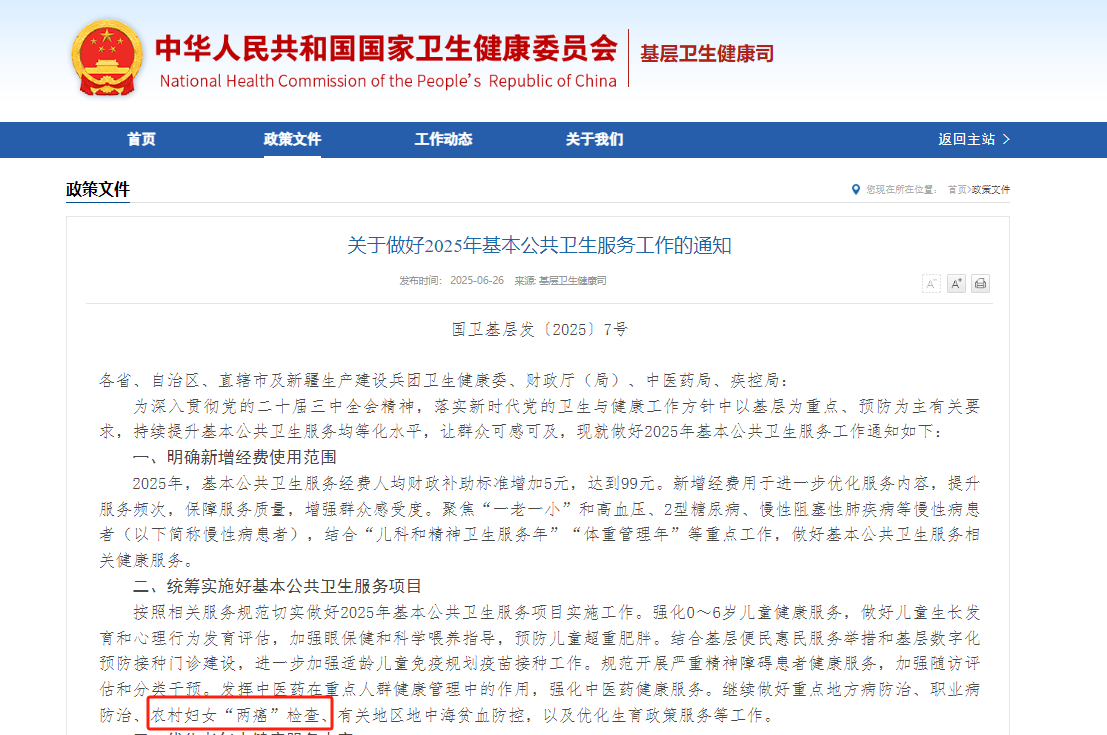 助力做好2025年基本公共卫生服务工作，立博在行动（下）