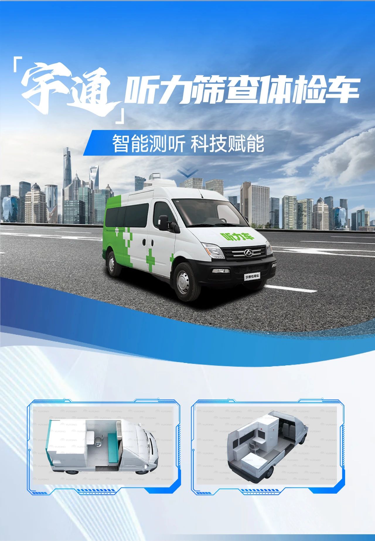 全国老年健康宣传周|关注老年人健康，立博体检车护航 “夕阳红”