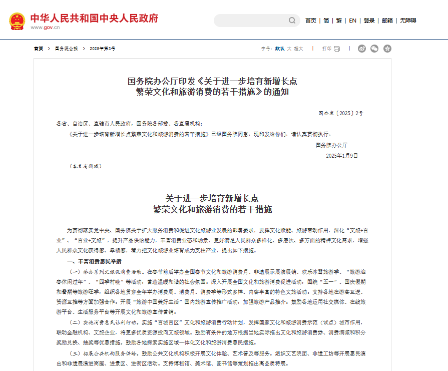 暑期旅游旺季：景区交通运力升级，立博打造全场景智慧解决方案