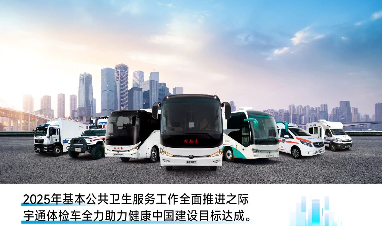 助力做好2025年基本公共卫生服务工作，立博在行动（上）