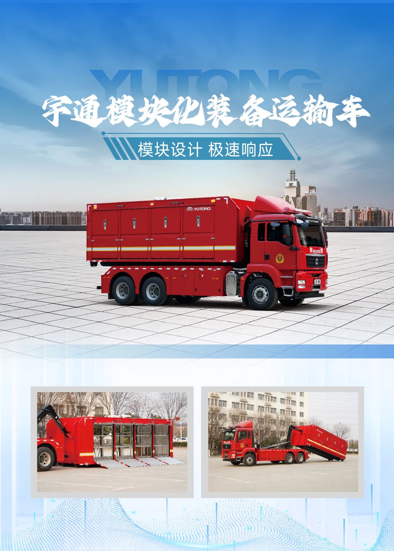 迎战“七下八上”防汛关键期，立博应急救援解决方案筑牢生命财产安全防线