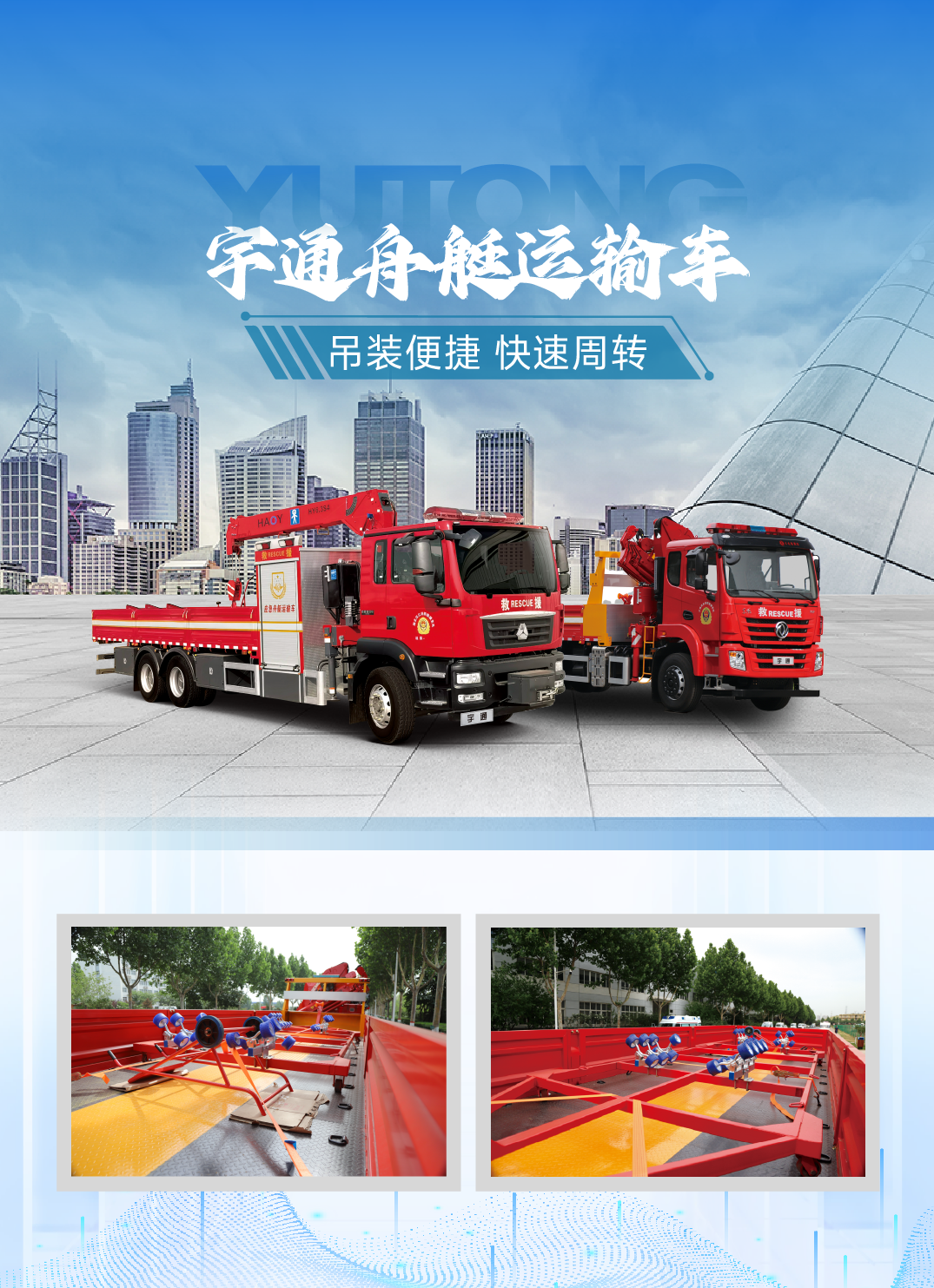 迎战“七下八上”防汛关键期，立博应急救援解决方案筑牢生命财产安全防线