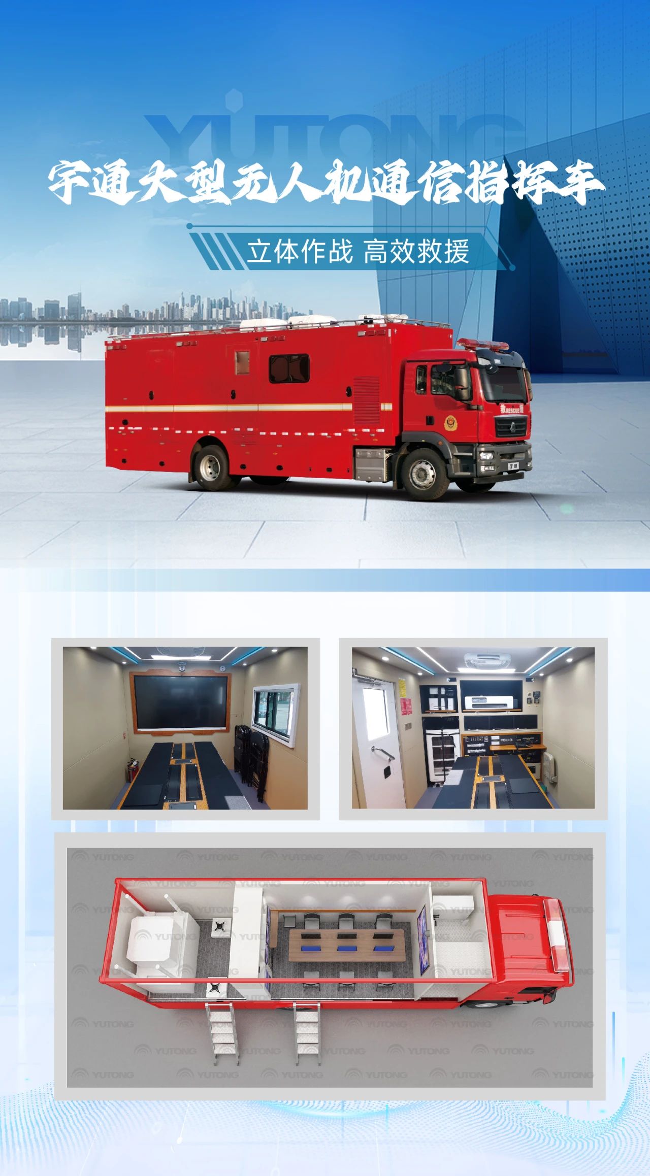 迎战“七下八上”防汛关键期，立博应急救援解决方案筑牢生命财产安全防线