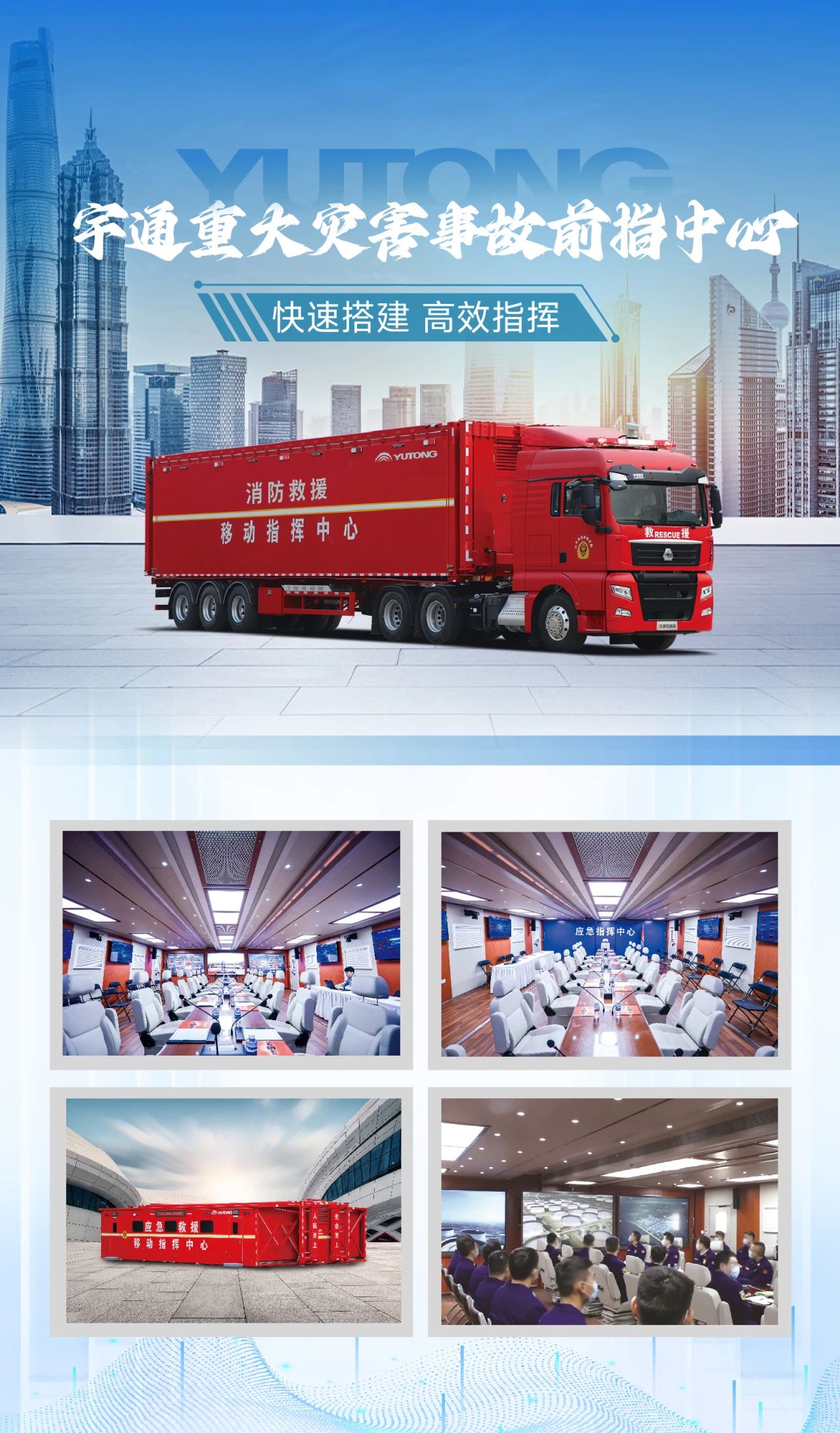 迎战“七下八上”防汛关键期，立博应急救援解决方案筑牢生命财产安全防线