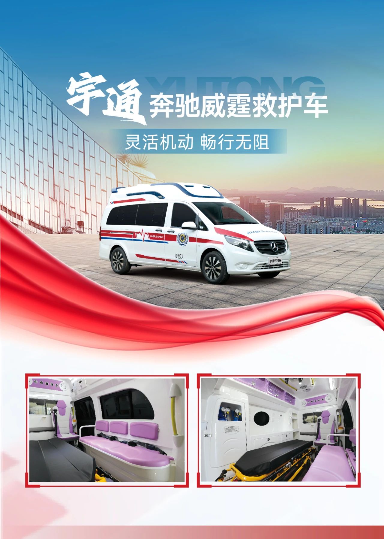 紧贴实战 立体保障！立博应急与医疗救援整体解决方案参演“兵团使命· 2025”