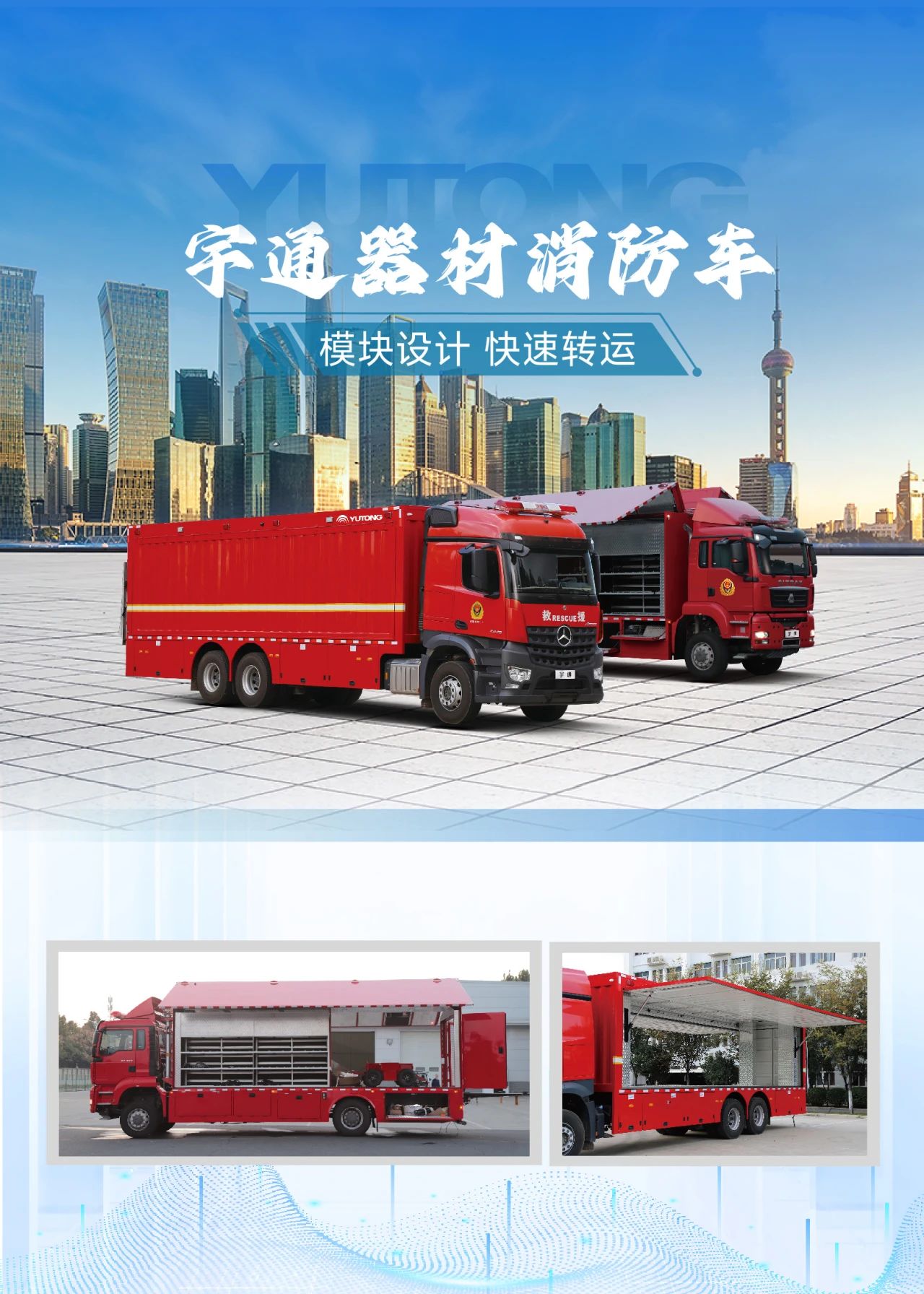 迎战“七下八上”防汛关键期，立博应急救援解决方案筑牢生命财产安全防线