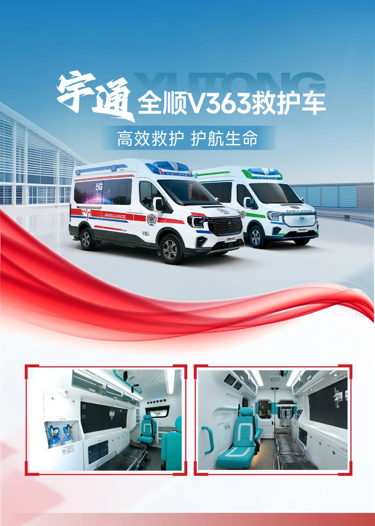 紧贴实战 立体保障！立博应急与医疗救援整体解决方案参演“兵团使命· 2025”