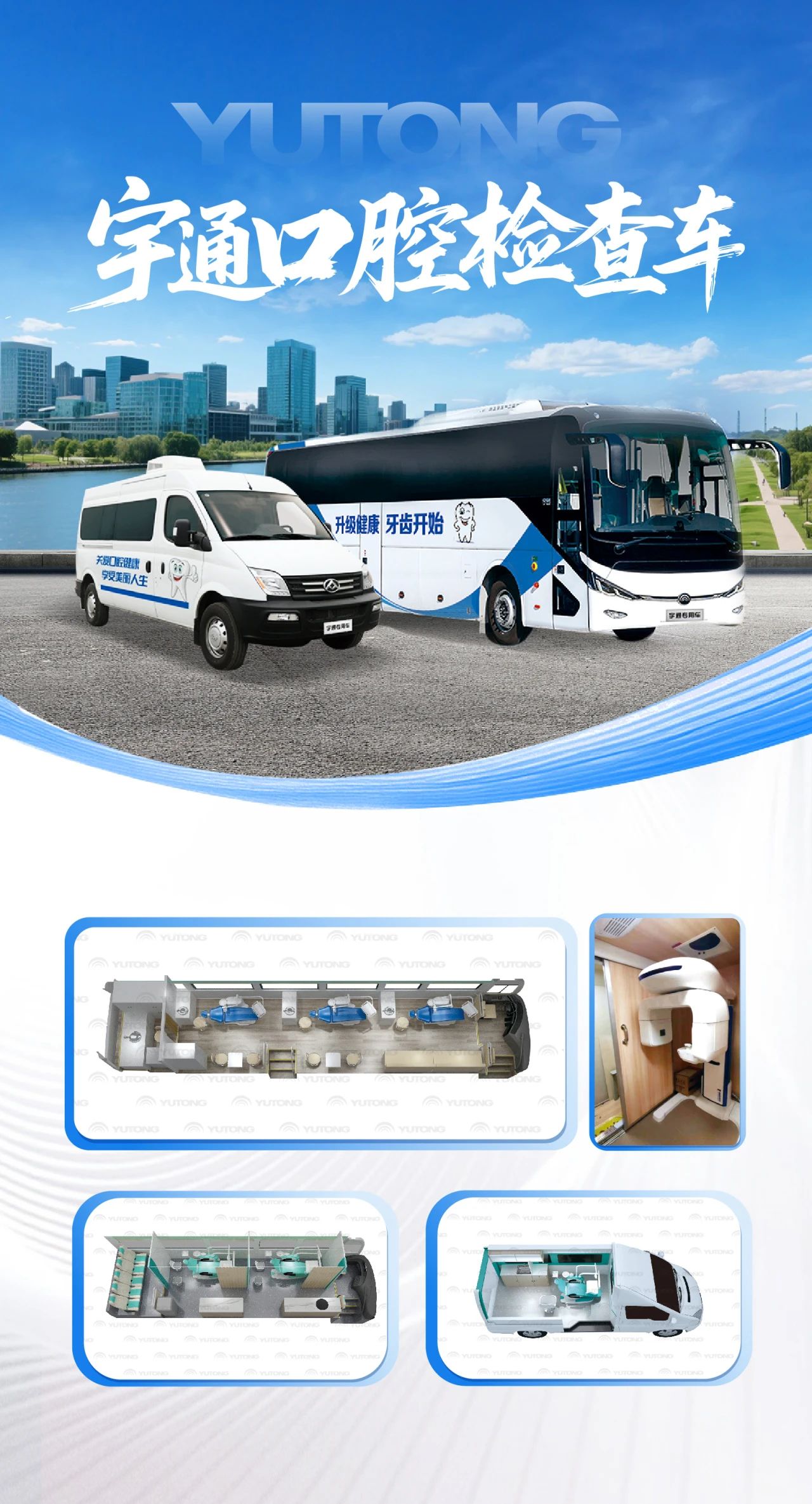 体检不用跑断腿！立博专科体检车健康守护“零距离”！