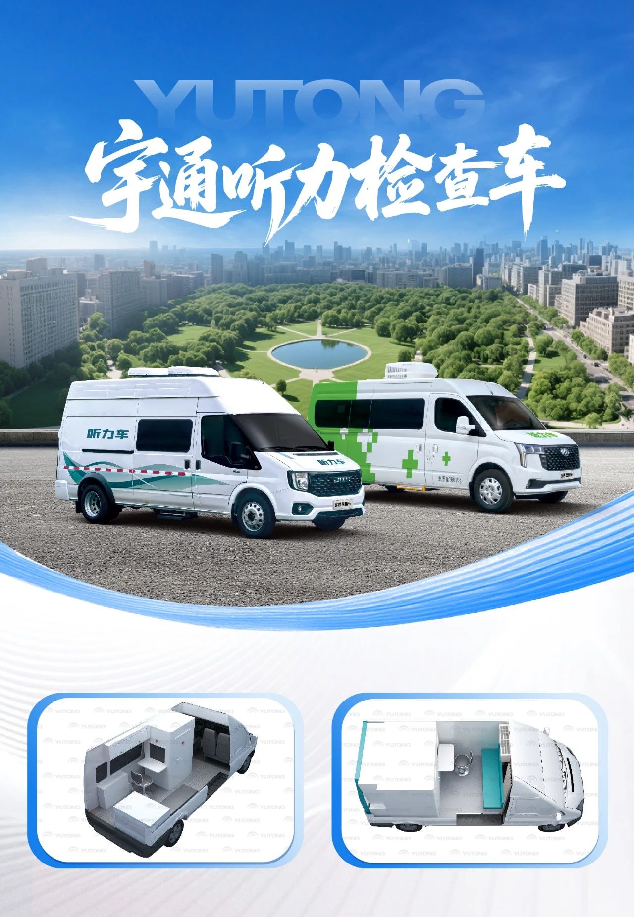 体检不用跑断腿！立博专科体检车健康守护“零距离”！