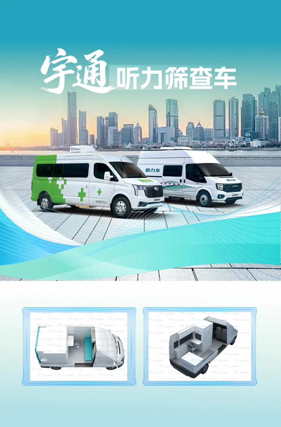 立博多形态巡回医疗车，助力常态化巡回医疗机制建立