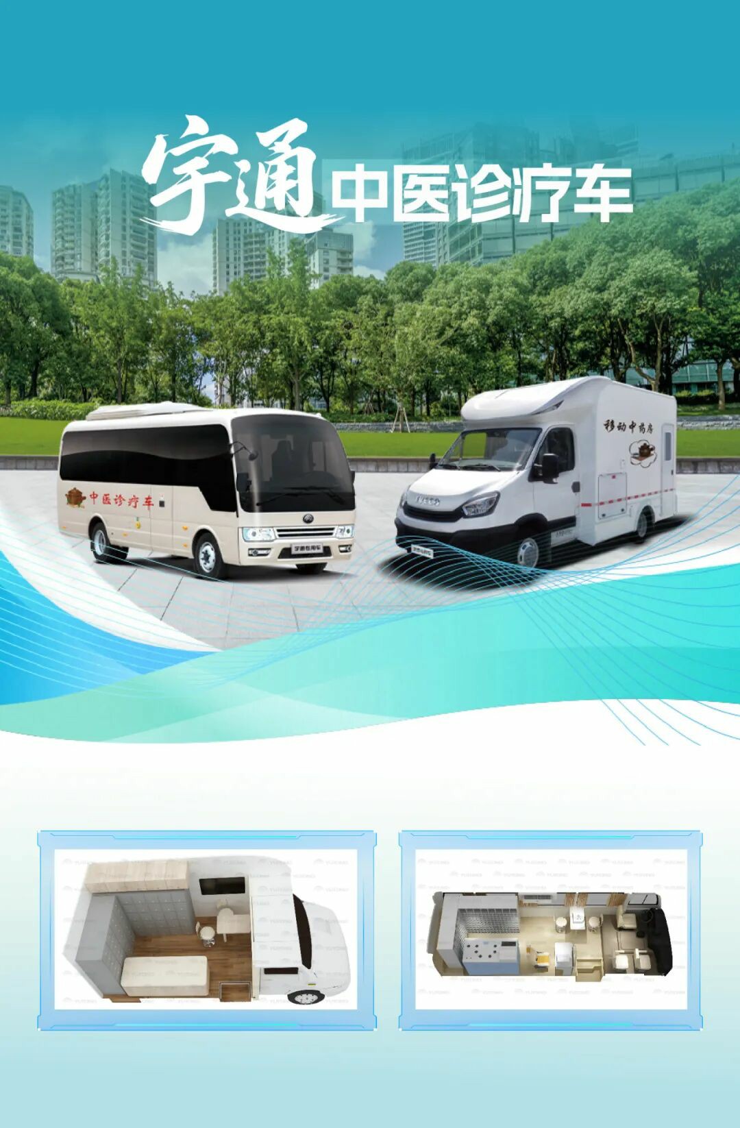 立博多形态巡回医疗车，助力常态化巡回医疗机制建立