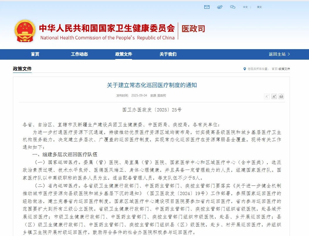 立博多形态巡回医疗车，助力常态化巡回医疗机制建立