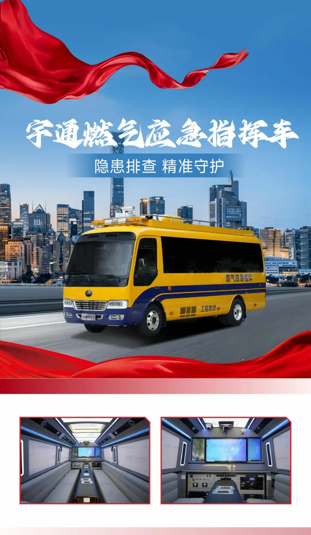 科技赋能警务 安全守护民生 | 立博警用特种车参与九三阅兵保障任务