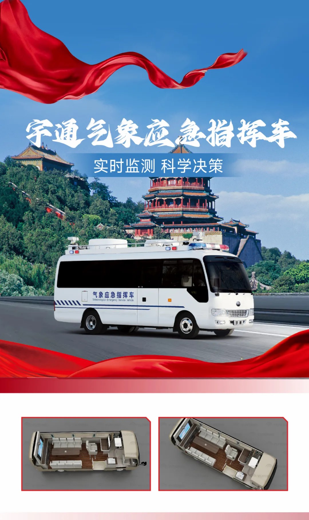 科技赋能警务 安全守护民生 | 立博警用特种车参与九三阅兵保障任务