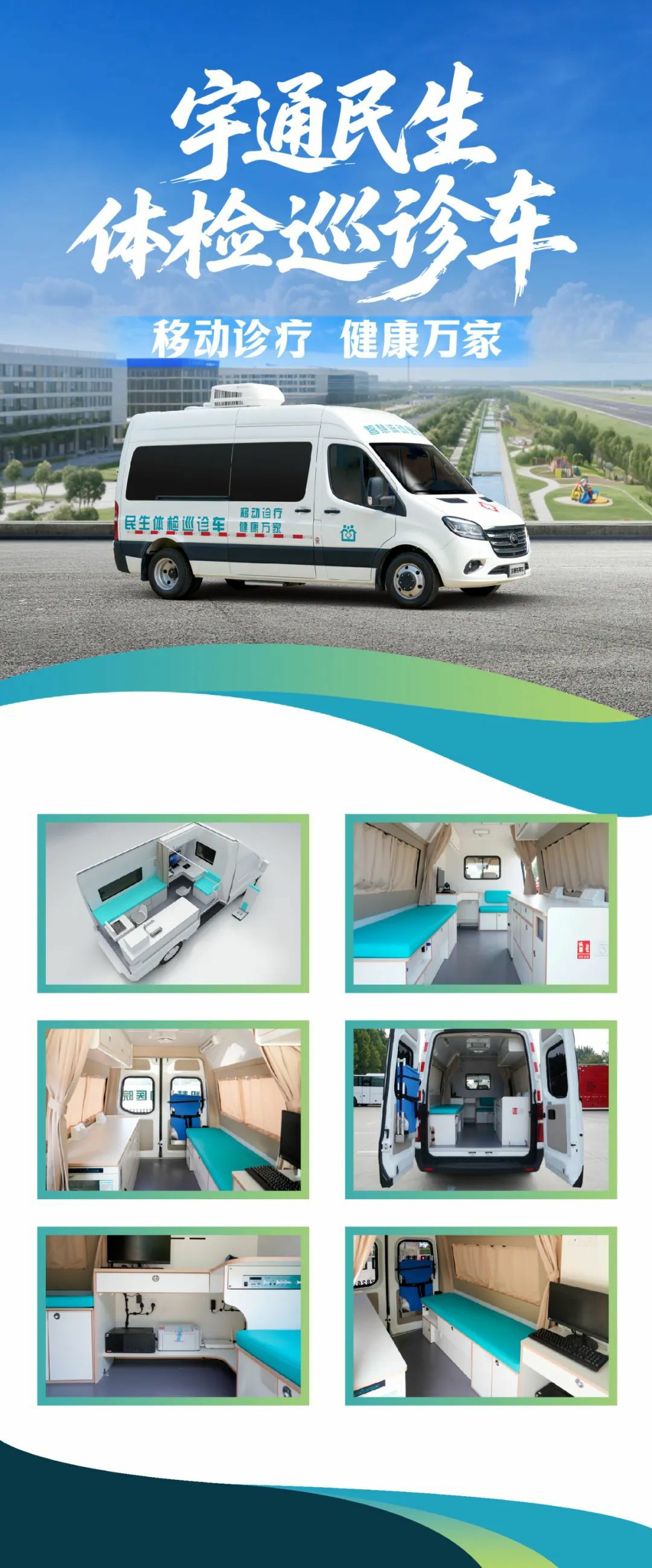 流动医疗暖民心·签约服务进万家! 立博民生体检巡诊车助力滑县医共体建设